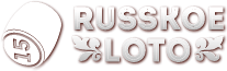 Русское лото